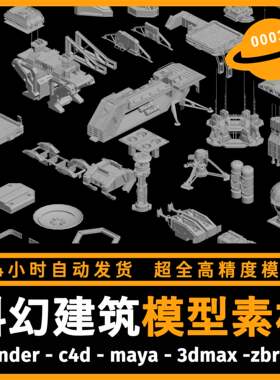 科幻场景赛博朋克建模型3d素材blender/c4d/maya/3dmax/zbrush/su