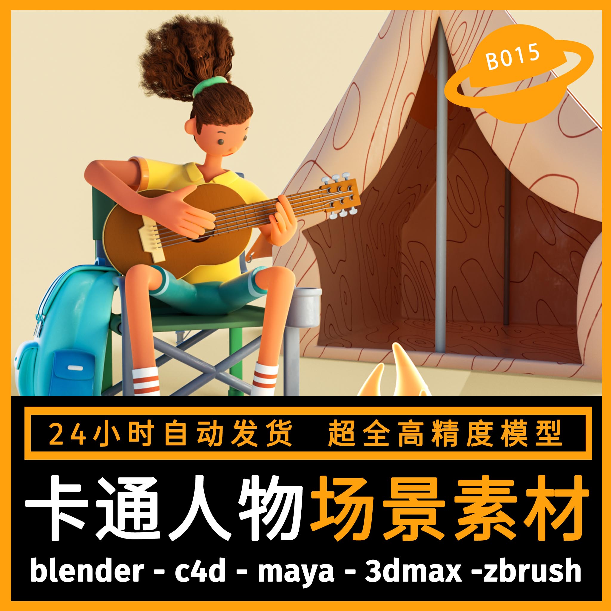 卡通人物模型场景素材3d插画ip角色儿童小孩厨师老师警察模型c4d