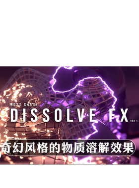 Blender材质 Postshade Dissolve Fx 实时溶解动画特效后期节点