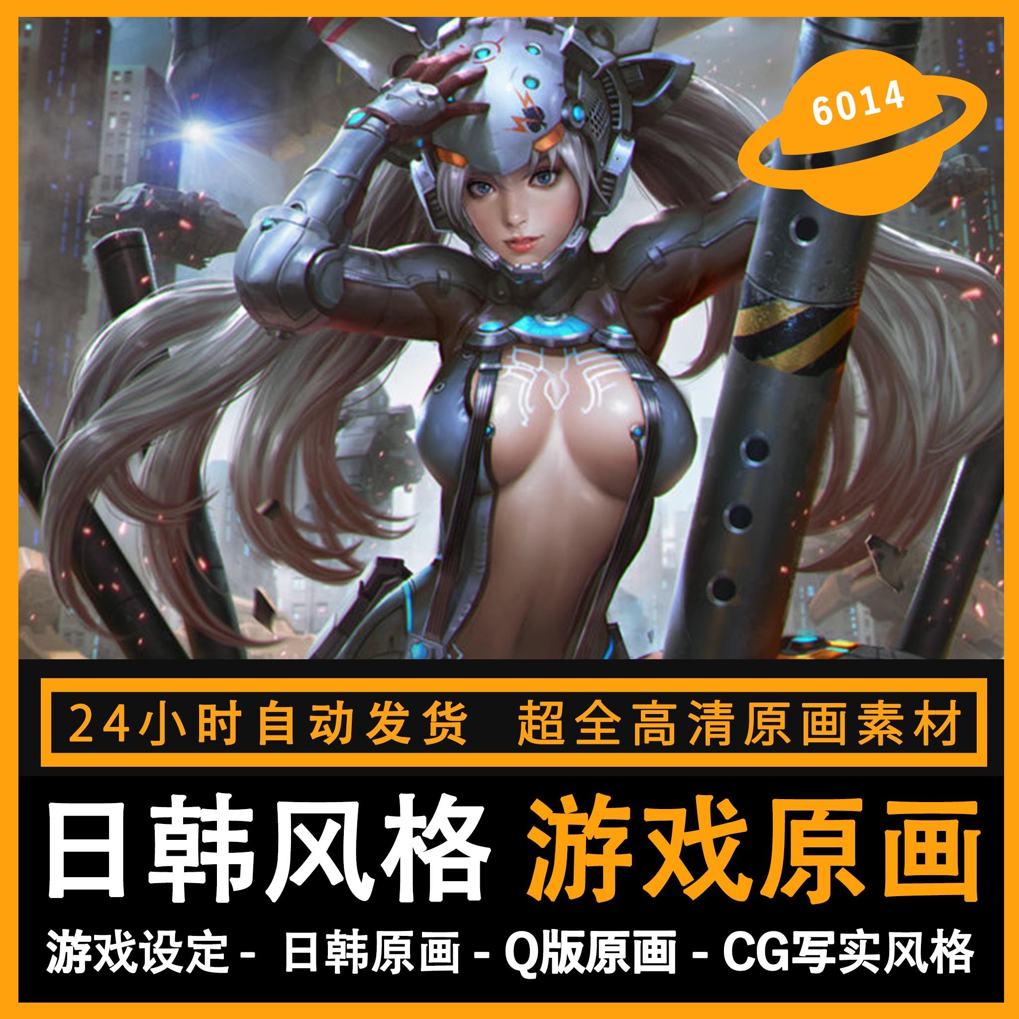 【永久更新】游戏原画素材2d资源 日韩风格 写实 cg设定 1205张