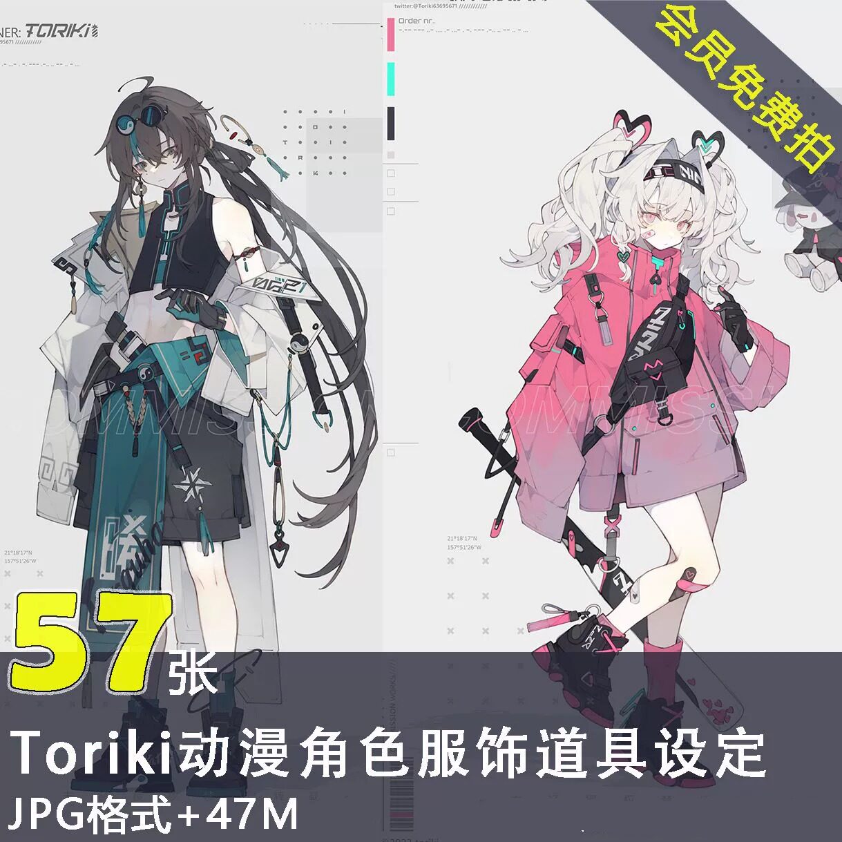 s486 Toriki动漫角色人物服饰服装道具设定插画临摹参考素材图片_虎窝淘