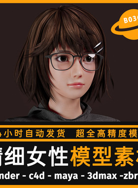 人物模型带绑定工程源文件3D写实美女性次世代CG游戏素材Blender