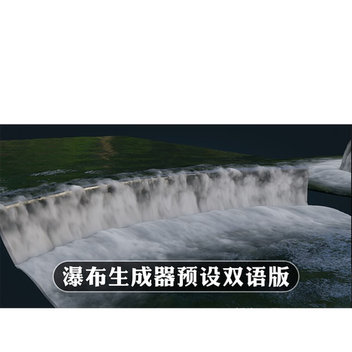 Blender资产 Waterfall Shader V4 实时瀑布水景动画着色器节点
