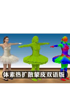 Blender插件 Voxel Heat Diffuse Skinning 3.53 体素热扩散蒙皮