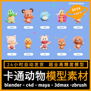 BLENDER C4D figma 可爱动物IP卡通渲染3D立体图标更新obj模型PNG