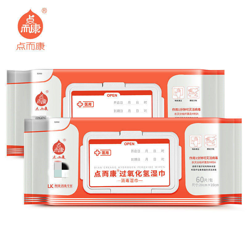 点而康过氧化氢消毒湿巾酒精湿表面纸巾杀菌擦手抑菌便携60片,洗护清洁剂/卫生巾/纸/香薰,常规湿巾,淘宝优惠券,粉丝福利购,淘宝优惠卷