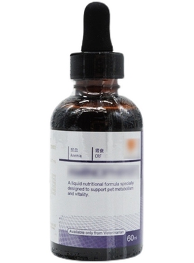 丰兹氨补血猫狗产后滋补术后虚弱肾衰食欲不振猫传弗现货60ml