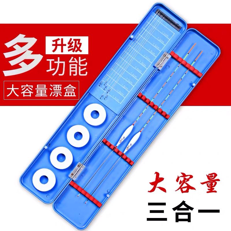 多功能漂盒鱼漂盒钓鱼鱼图片