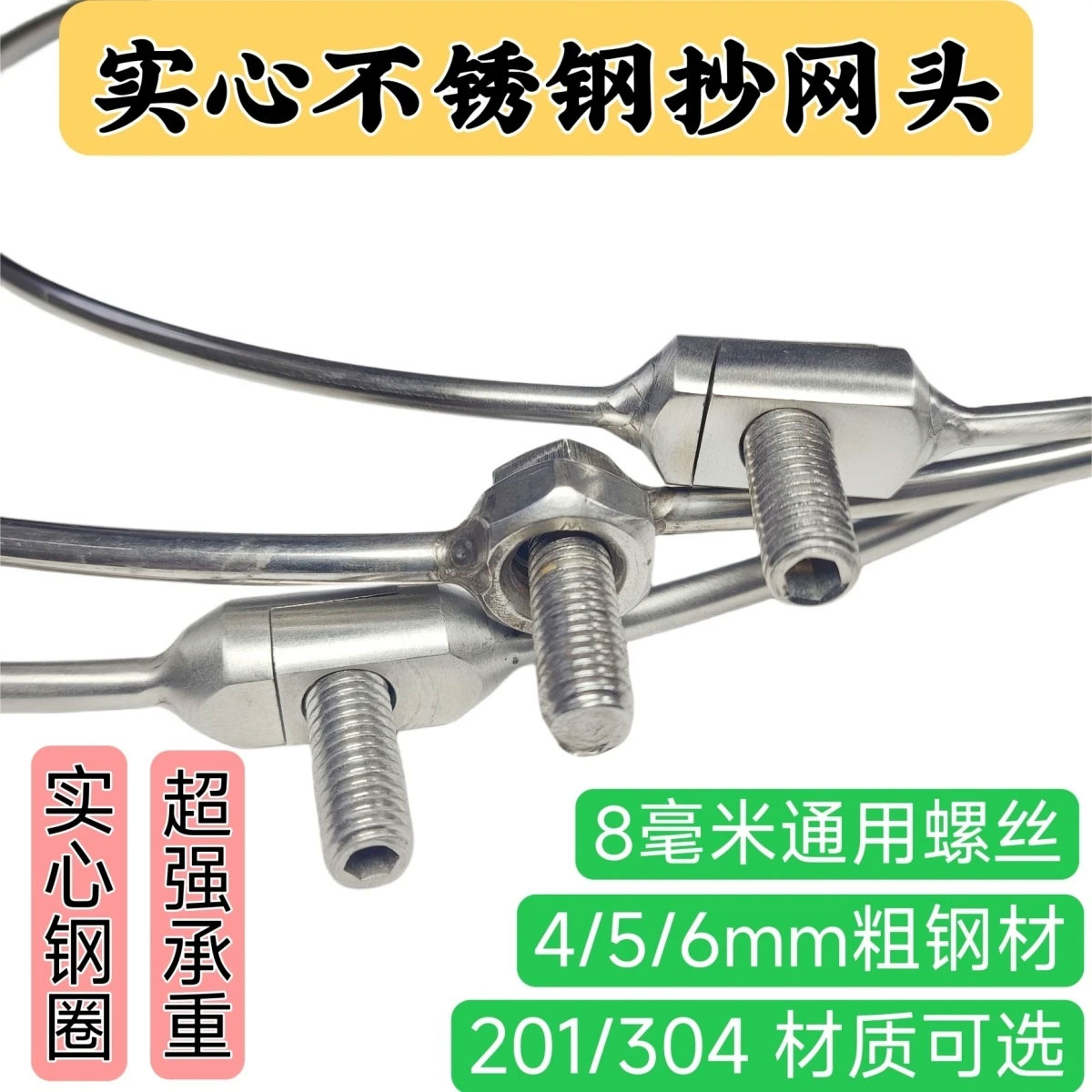 抄网头钢圈网圈折叠不锈钢抄网圈