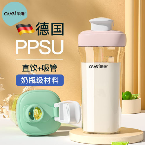 Avei/嗳唯高颜值儿童水杯ppsu