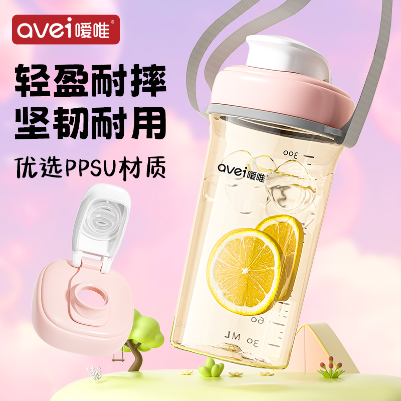 德国PPSU儿童水杯直饮上学专用