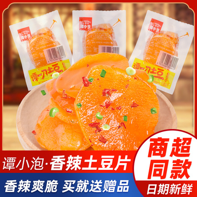 香辣脆土豆片独立包装