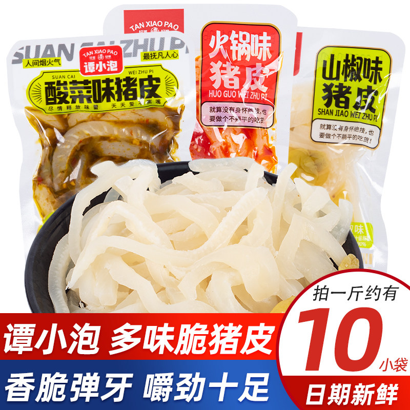谭小泡脆猪皮散称山椒火锅酸菜味独立包装猪肉零食解馋即食下酒菜