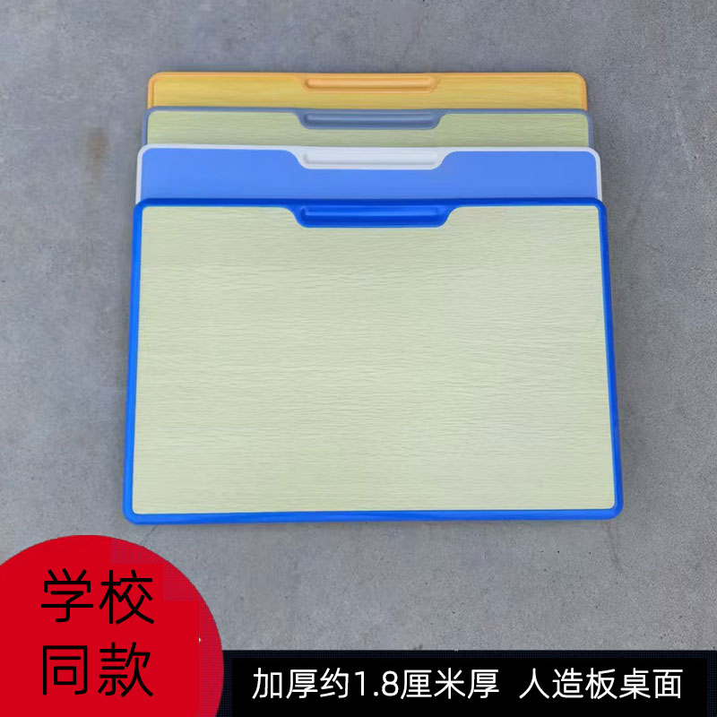 厂家特价学生课桌椅面板学生课桌靠背人造板桌面板 小方凳面板