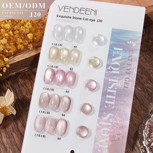维蒂尼J20玻璃珠玉黛猫眼胶5色细闪粉色浅色晶石猫眼美甲店专用胶