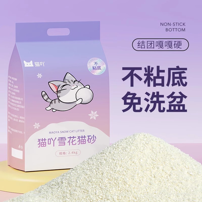 纯植物猫砂不粘底免洗盆立减10元