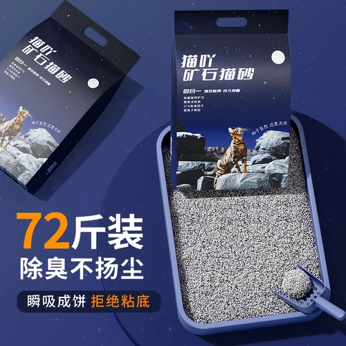 Натуральная натрия на основе натрия, активированная на кошачьем мусоре для дезодоризации углерода и кластера с низким содержанием пищи с песком бентонит 20 кг.
