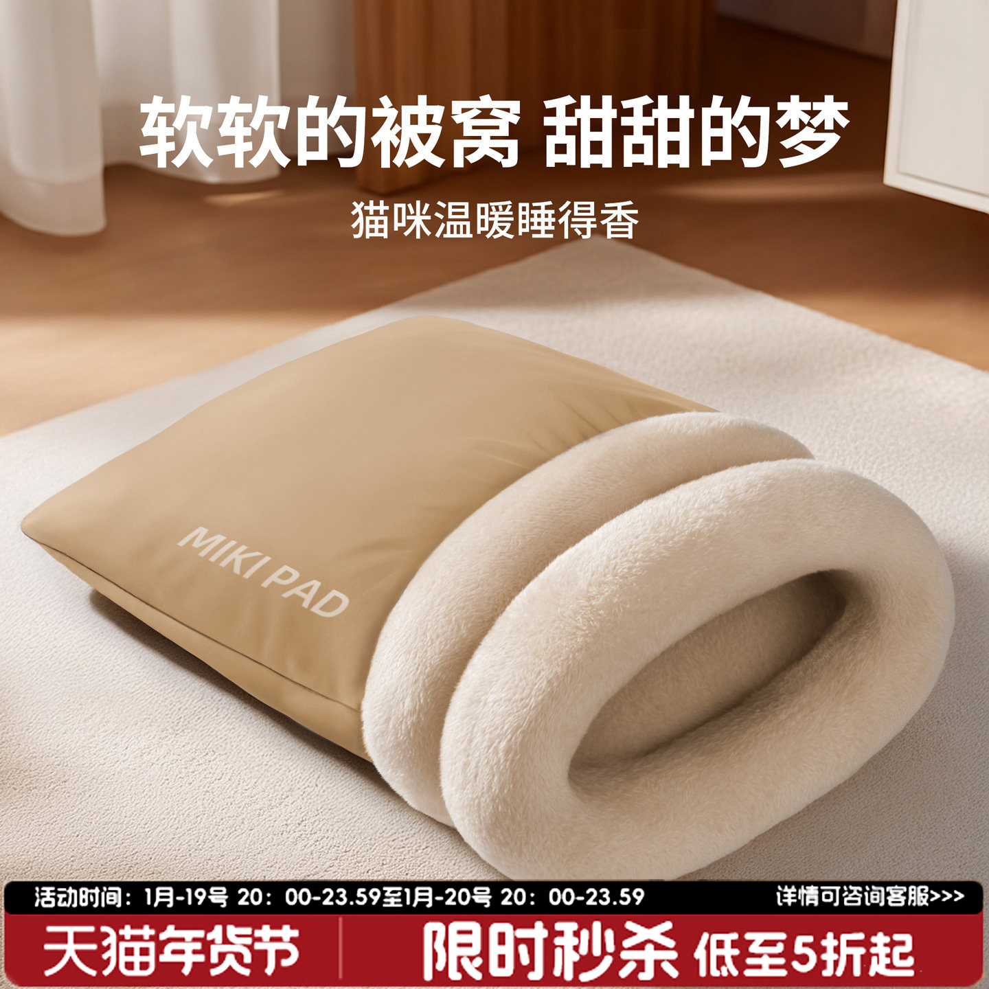 猫咪睡袋冬季加厚保暖封闭式安全感宠物毛绒猫窝冬天过冬防寒睡窝,宠物/宠物食品及用品,猫窝/屋/帐篷/沙发,淘宝优惠券,粉丝福利购,淘宝优惠卷