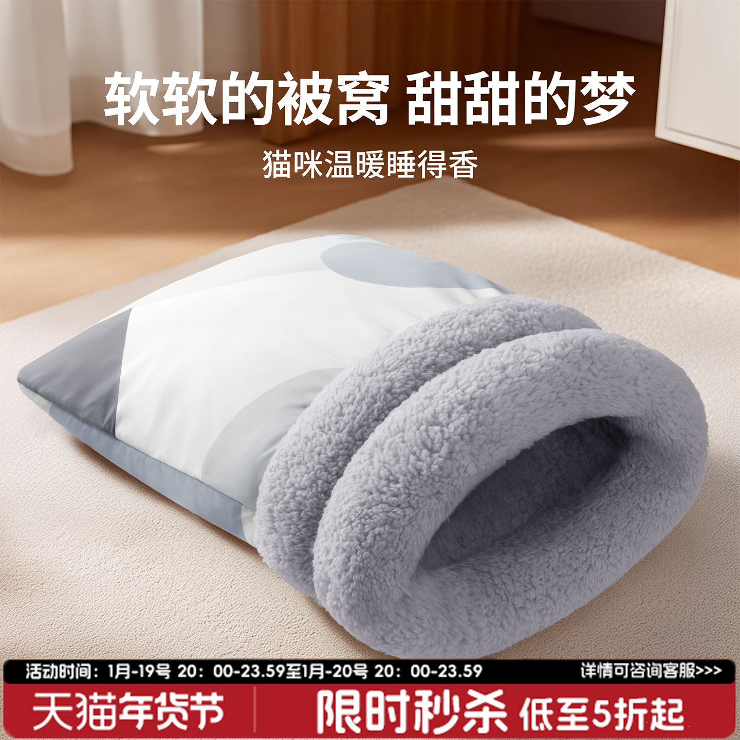 猫窝冬季保暖封闭式安全感猫咪睡袋四季通用宠物小猫可钻隧道睡窝,宠物/宠物食品及用品,猫窝/屋/帐篷/沙发,淘宝优惠券,粉丝福利购,淘宝优惠卷
