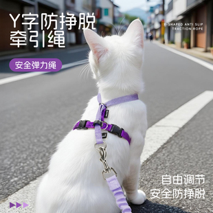 猫咪牵引绳宠物遛猫绳可调节胸背外出专用背带遛猫神器牵猫绳小猫