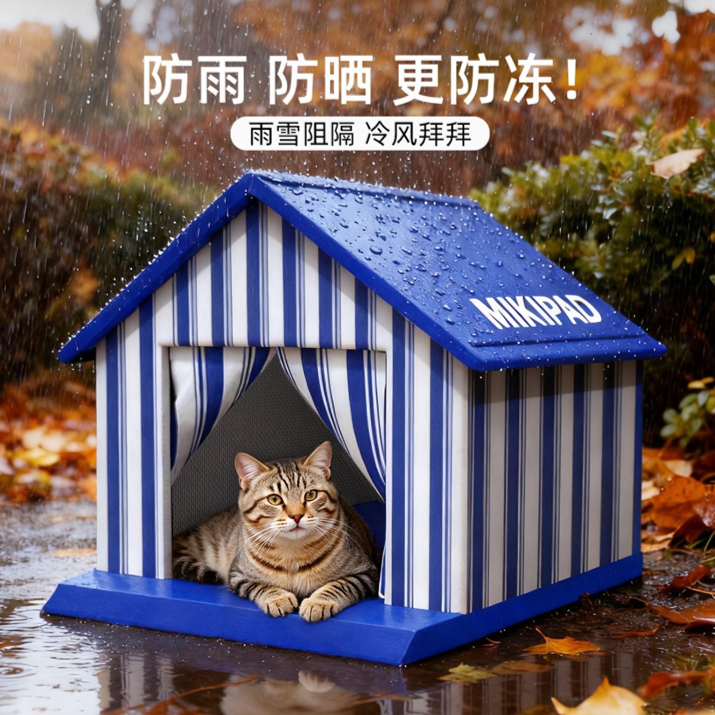 【防雨防寒】户外流浪猫爱心窝