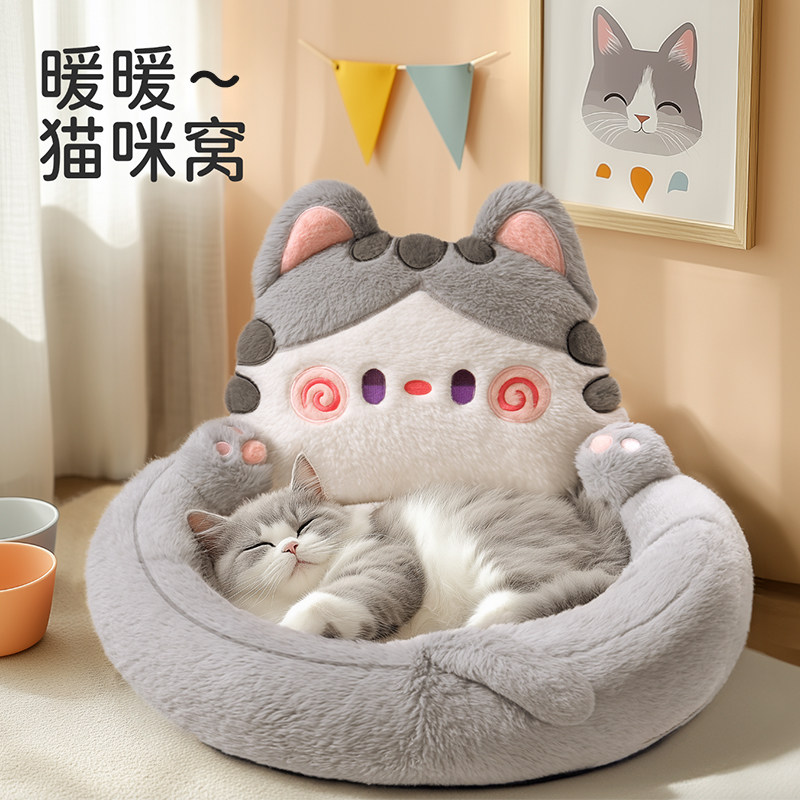 【清仓福利款】宠物猫窝四季通用可拆洗小奶猫冬天保暖床垫子猫窝,宠物/宠物食品及用品,猫窝/屋/帐篷/沙发,淘宝优惠券,粉丝福利购,淘宝优惠卷