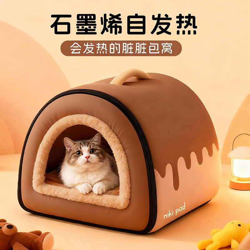猫窝冬季加厚保暖猫床封闭式猫咪宠物石墨烯自发热狗窝2025新款冬,宠物/宠物食品及用品,猫窝/屋/帐篷/沙发,淘宝优惠券,粉丝福利购,淘宝优惠卷
