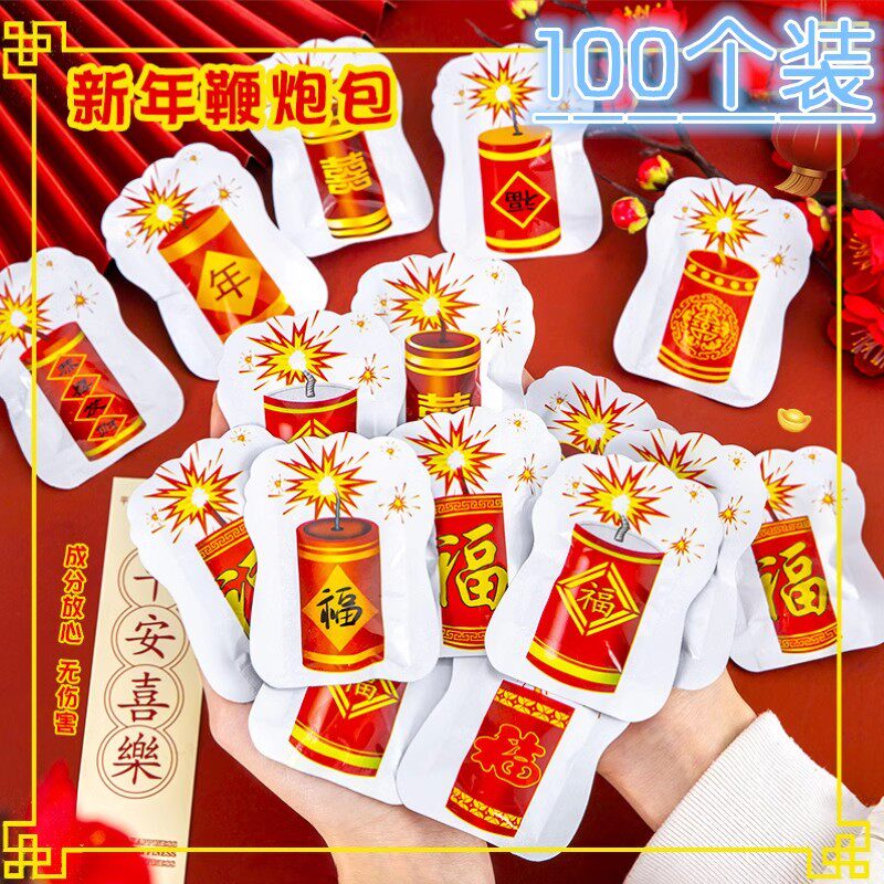 仿真鞭炮可自动充气摔包新年玩具