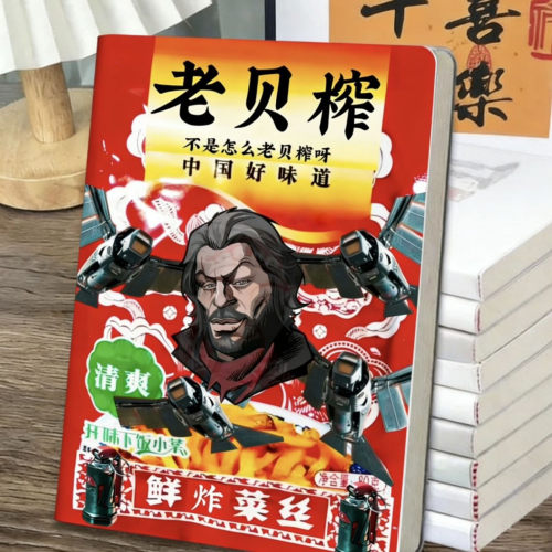 三角洲老贝榨A5横线笔记本