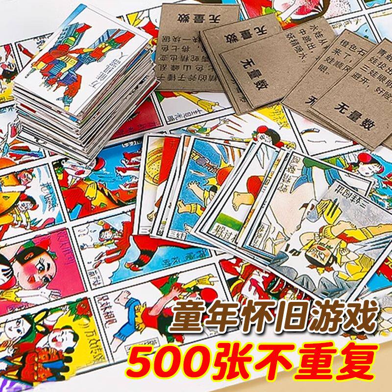 怀旧洋画片纸牌童年玩具