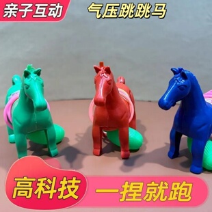 怀旧玩具儿童跳跳马按压充气小马玩具骑跳一跳创意解压上发条小马