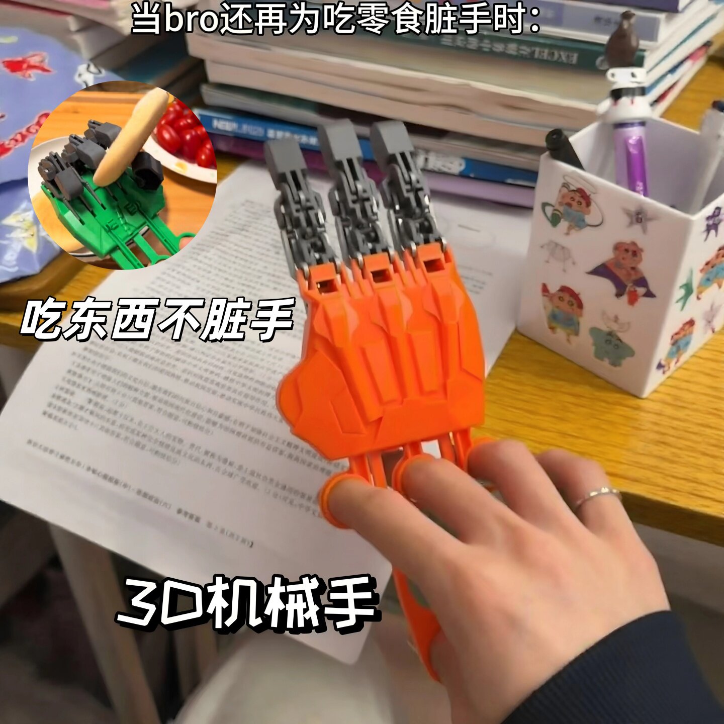 3d机械手最强手替吃东西不脏手便携式手臂夹创意整蛊解压儿童玩具 - 实物图