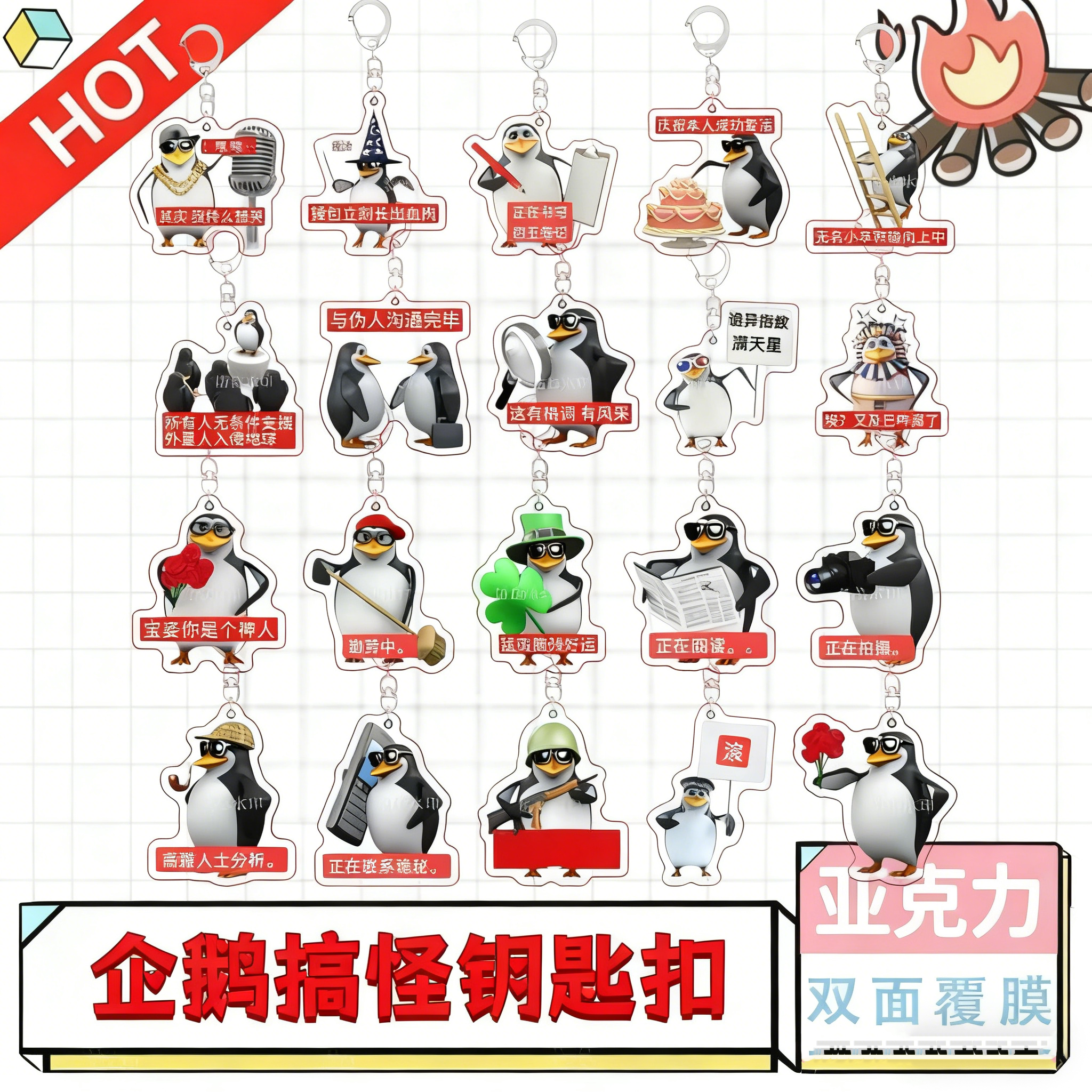 高雅人士企鹅搞怪抽象双面亚克力钥匙扣挂件学生书包装饰创意礼物