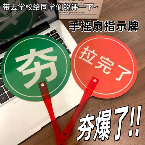 抽象美食拍照道具扇子举牌