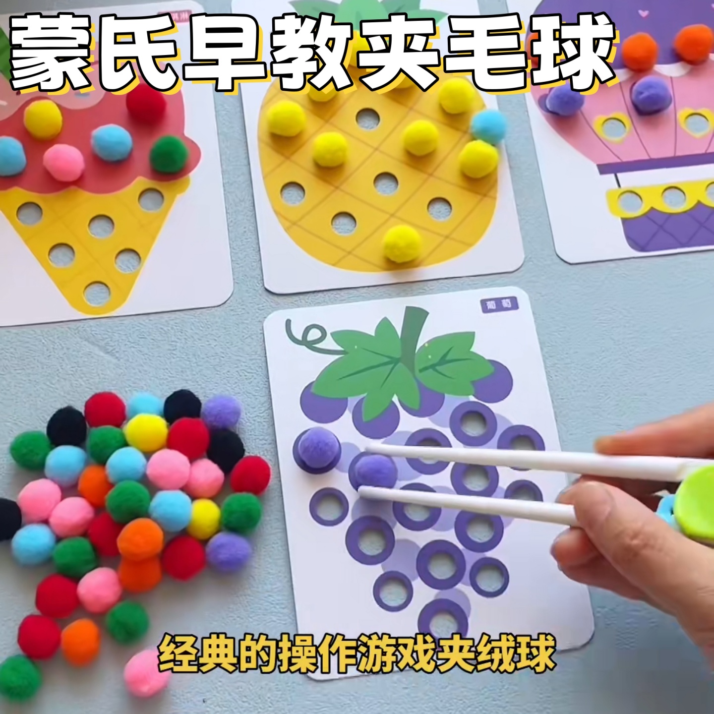 夹球训练提高手眼协调3-6岁益智