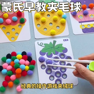 夹毛球早教教具夹绒球玩具提高手眼协调益智专注力进阶训练3-6岁