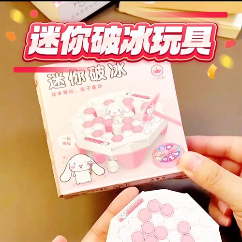 迷你破冰玩具企鹅敲打冰块益智