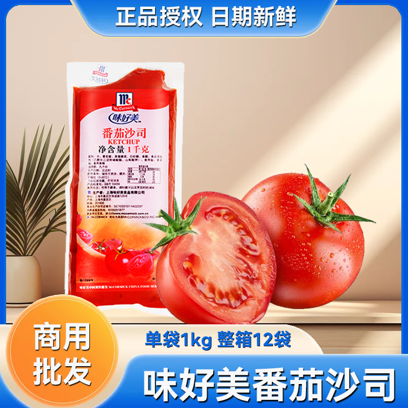 番茄沙司商用番茄酱披萨鸡肉卷酱