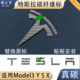 碳公子适用特斯拉Model3YSX真碳纤维车标前后字母焕新版 黑标tesla