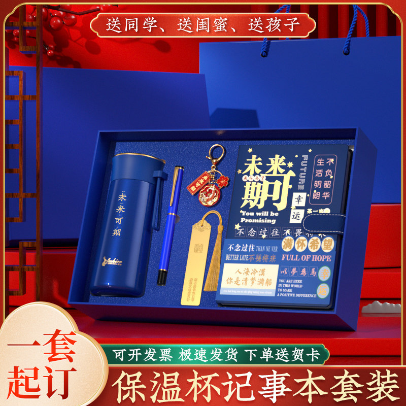 加油励志礼品金榜题名学生奖品图片