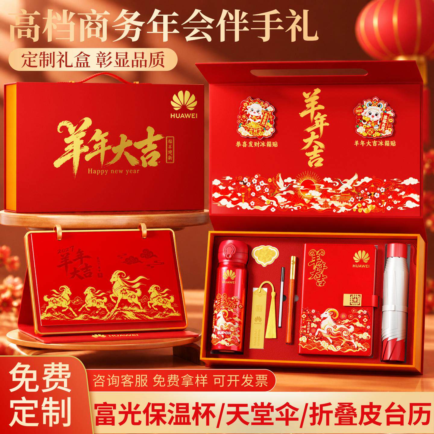 台历定制2027年制作新款日历定做企业广告台历设计台历印刷logo公司月历年历挂历订做羊年桌面创意高端苏泊尔