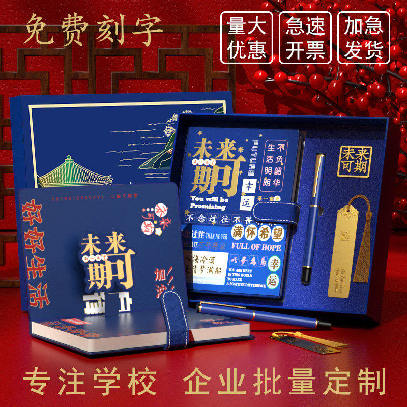 高考金榜题名笔记本中考加油励志图片