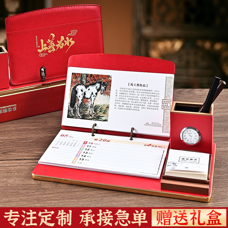 2026年新款台历公司企业礼品定做