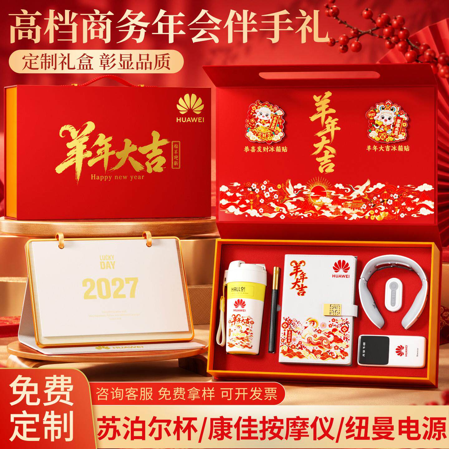 台历套装礼品定制2027年制作新款日历定做企业广告台历设计台历印刷logo公司月历年历挂历订做羊年桌面高创意