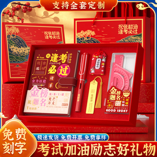 生日会回礼加油励志礼品实用金榜题名礼盒班送全班优秀学生奖品