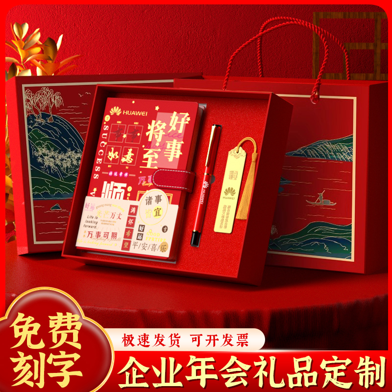 学校开学奖品定制公司企业周年庆