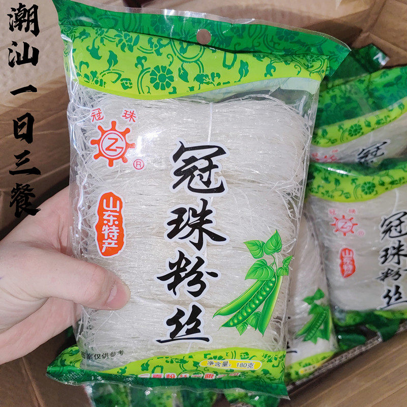冠珠绿豆粉丝 龙口粉丝条扇贝海鲜蒜蓉米线细粉方便速食豌豆粉丝,粮油调味/速食/干货/烘焙,干货粉条粉丝/蕨根粉/苕皮,淘宝优惠券,粉丝福利购,淘宝优惠卷