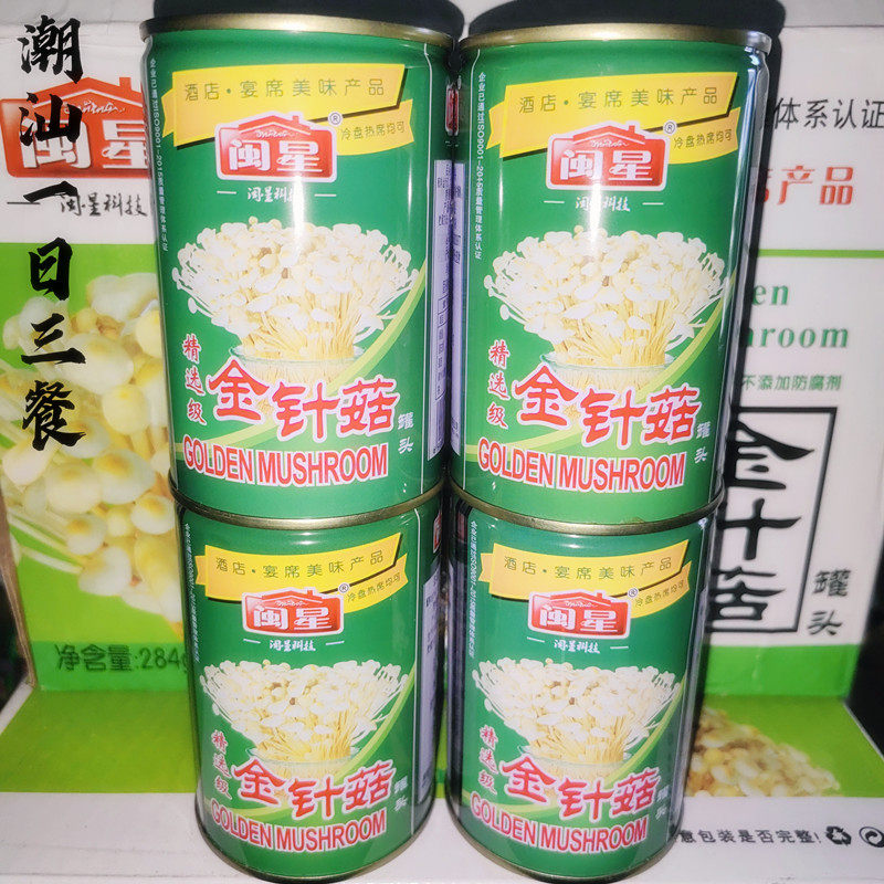 闽星金针菇罐头铁罐284g 酒店宴席专用酱菜下饭菜凉拌菜即食用菌,水产肉类/新鲜蔬果/熟食,蔬菜罐头,淘宝优惠券,粉丝福利购,淘宝优惠卷