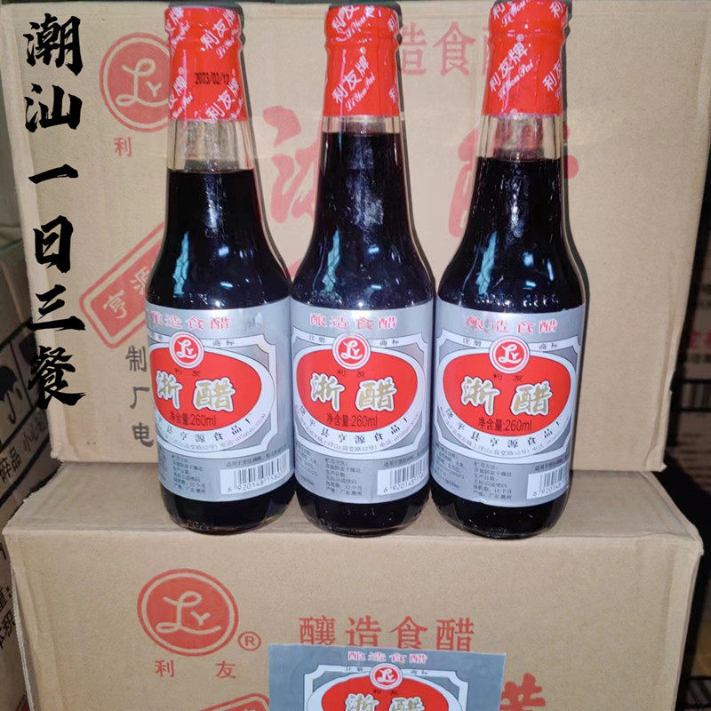 潮汕特产浙醋260ml瓶装凉拌泡菜调味醋水饺子醋干面利友陈醋家用