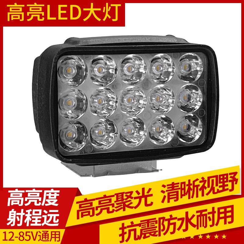 电动车led大灯摩托踏板三轮自行车前置强光聚光超亮12V-85V车前灯